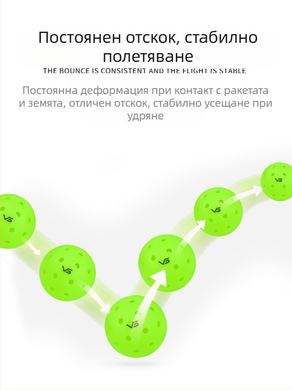 Пикълбол топка Vispinvo – 40 дупки, PE материал, тегло 26 g
