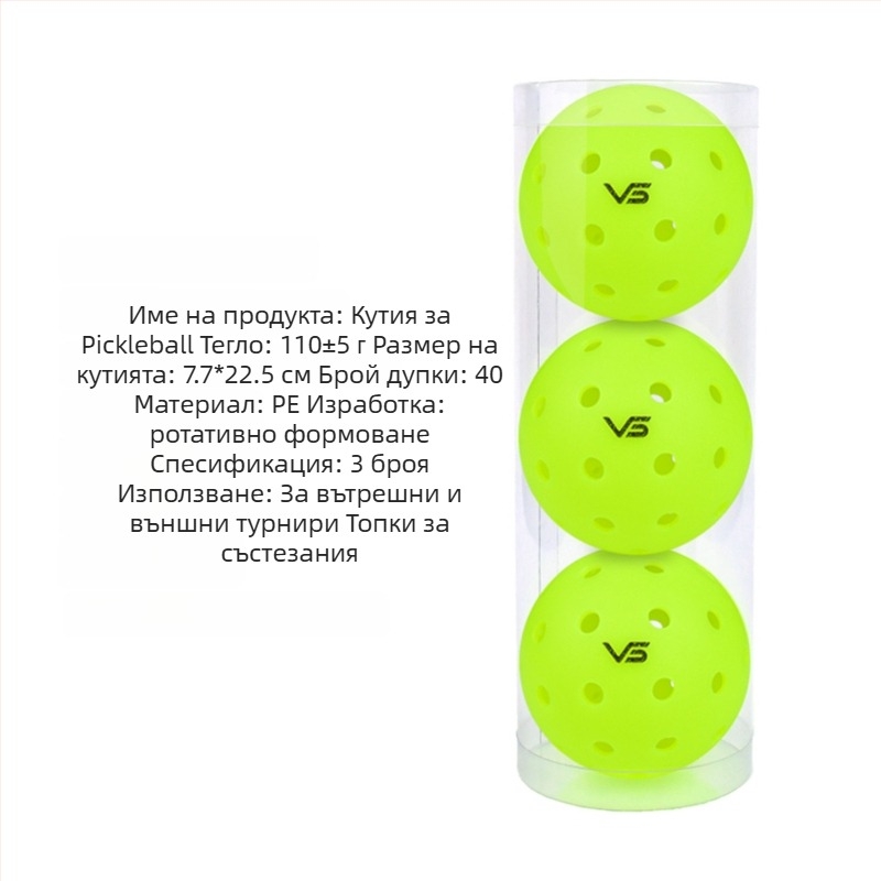 Пикълбол топка Vispinvo – 40 дупки, PE материал, тегло 26 g