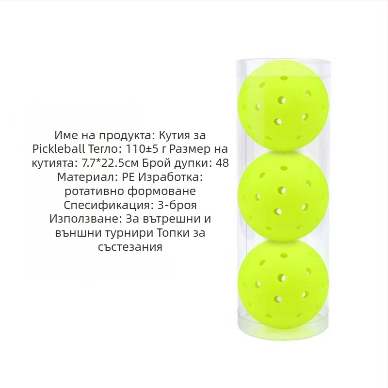 Пикълбол топка Vispinvo – 40 дупки, PE материал, тегло 26 g