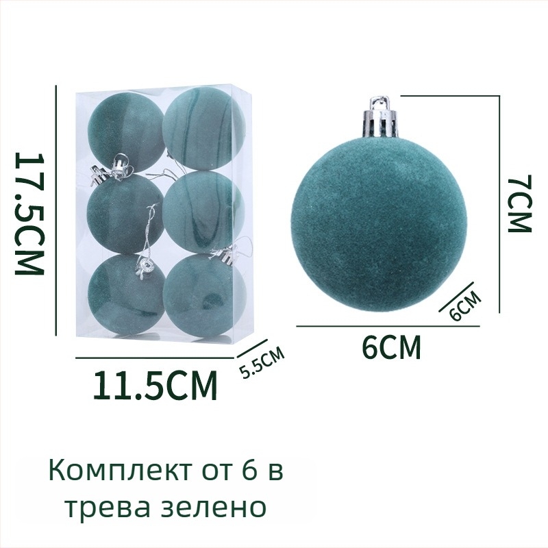 Коледна топка-орнамент, флокинг материал, стил модерна простота, полу ръчна и полу-механична изработка.