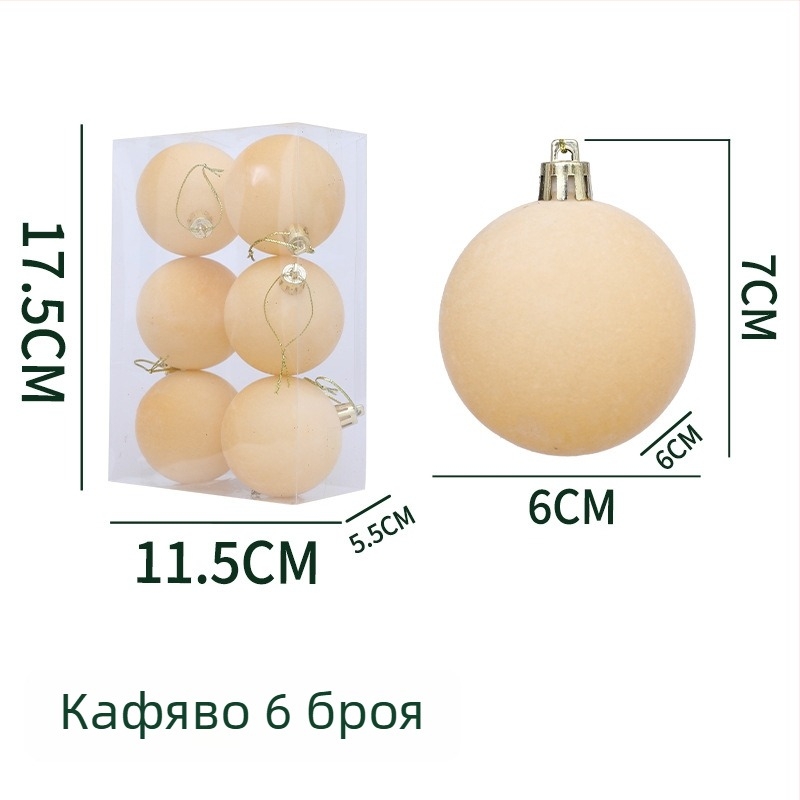 Коледна топка-орнамент, флокинг материал, стил модерна простота, полу ръчна и полу-механична изработка.