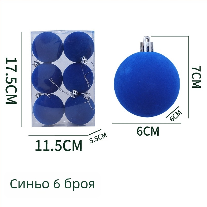 Коледна топка-орнамент, флокинг материал, стил модерна простота, полу ръчна и полу-механична изработка.
