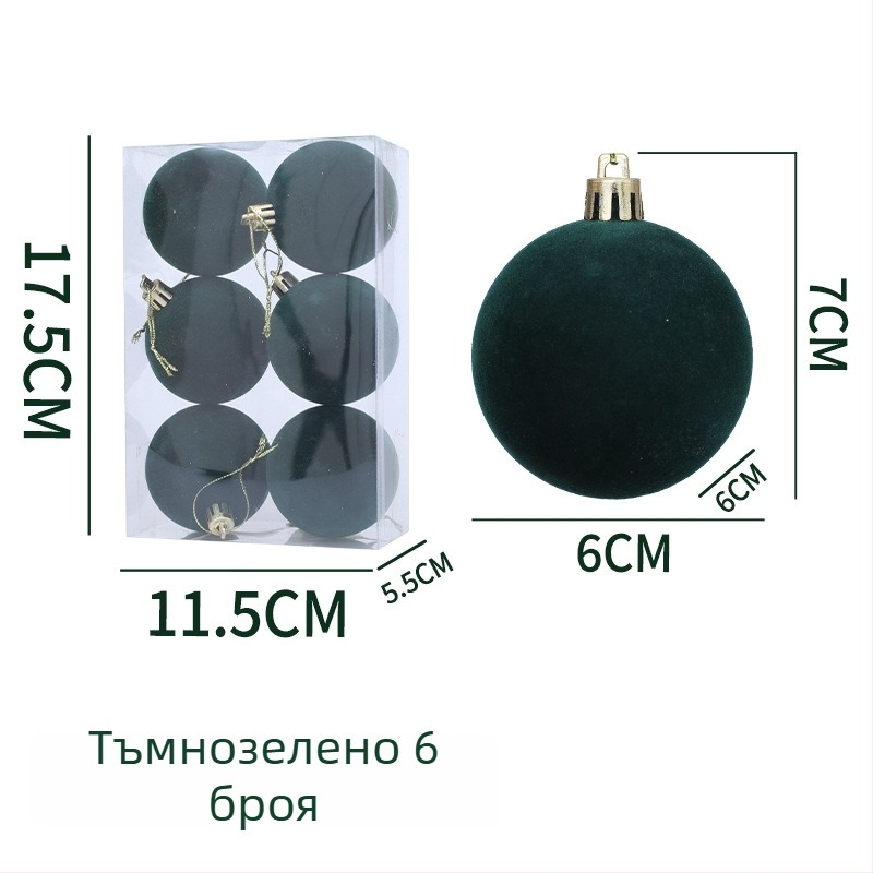 Коледна топка-орнамент, флокинг материал, стил модерна простота, полу ръчна и полу-механична изработка.