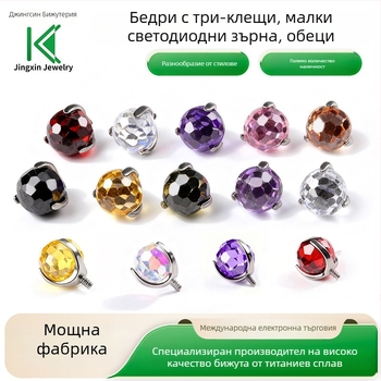 Титаниево езиково пирсинг колче с геометрична диско топка от циркон — унисекс бижута за ухо и тяло, титаниева сплав, цирконови кристали, геометрична форма