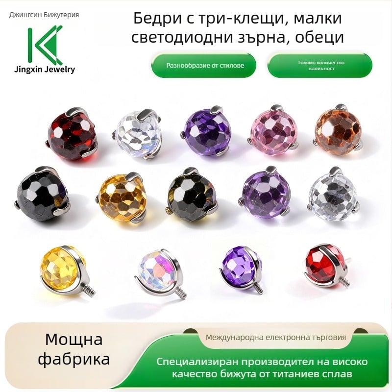 Титаниево езиково пирсинг колче с геометрична диско топка от циркон — унисекс бижута за ухо и тяло, титаниева сплав, цирконови кристали, геометрична форма