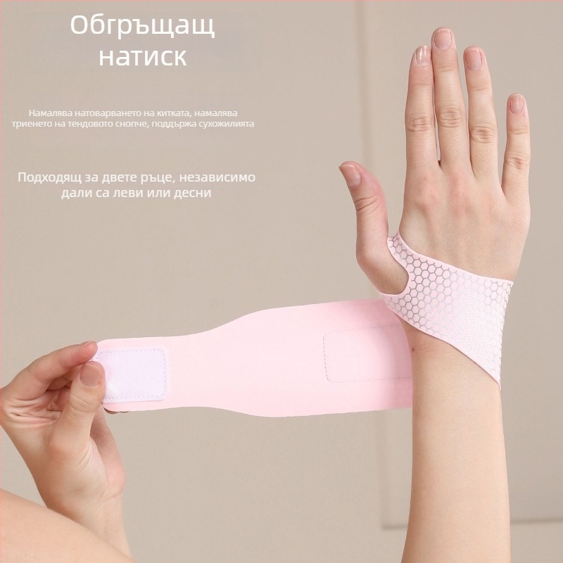 Китков брейсър за тенис, бадминтон и боулинг — нейлон, защита на китката