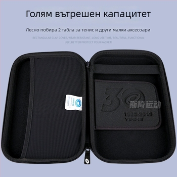 Galaxy твърд калъф за ракетка за тенис на маса, двойнослоен, преносим, полиестер + EVA