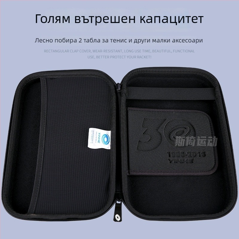 Galaxy твърд калъф за ракетка за тенис на маса, двойнослоен, преносим, полиестер + EVA