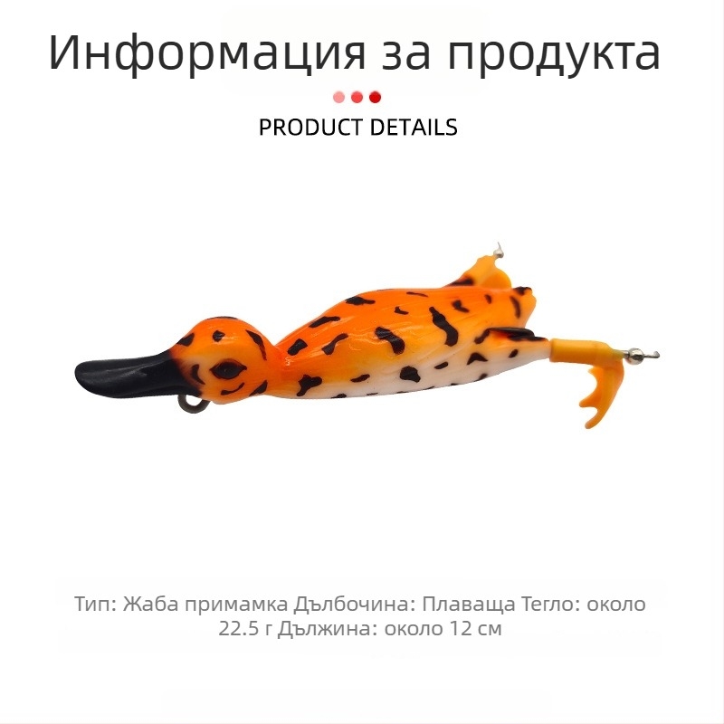 Luya Thunderfrog мека примамка, бионична форма, плаваща, далечно замятане, тролинг