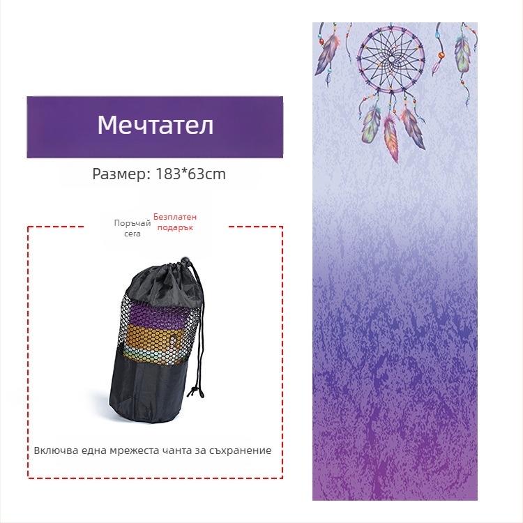 Кърпа за йога постелка - микрофибър, 3 мм дебелина, 480 г, персонализируема