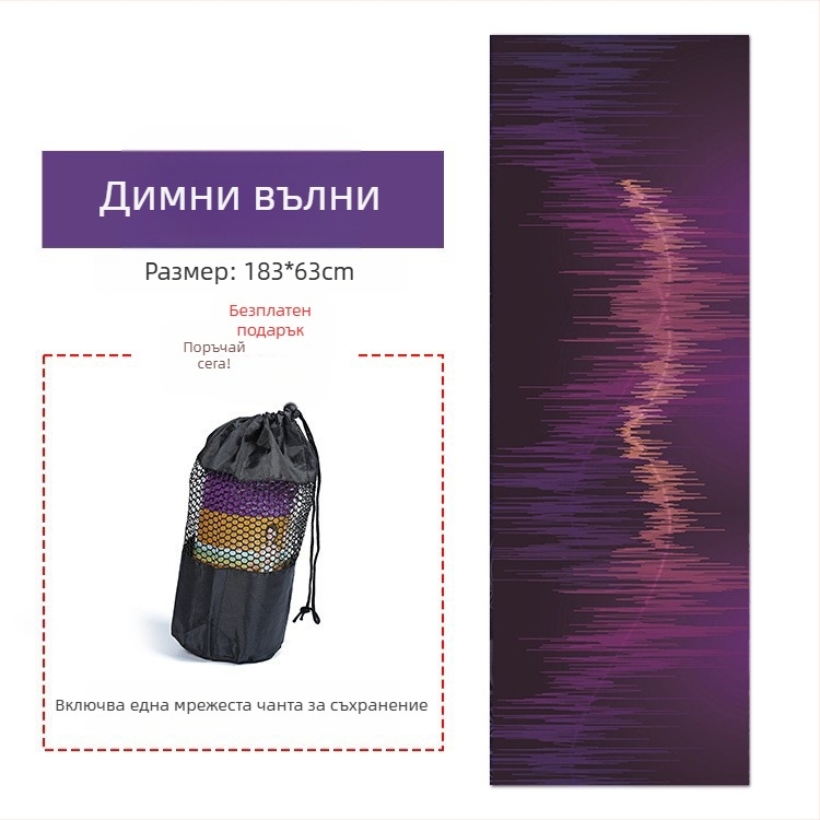Кърпа за йога постелка - микрофибър, 3 мм дебелина, 480 г, персонализируема