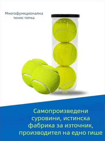 Lydoo тенис тренировъчна топка – висока еластичност и издръжливост; структура: гумено ядро + вълна/химическо влакно; персонализира се по поръчка с въже; подходяща за тенис на маса и бадминтон.