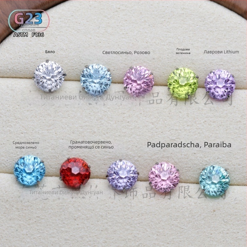 Ушни пирони от титиева сплав с цирконови кристали, кръгла форма, вътрешна резба