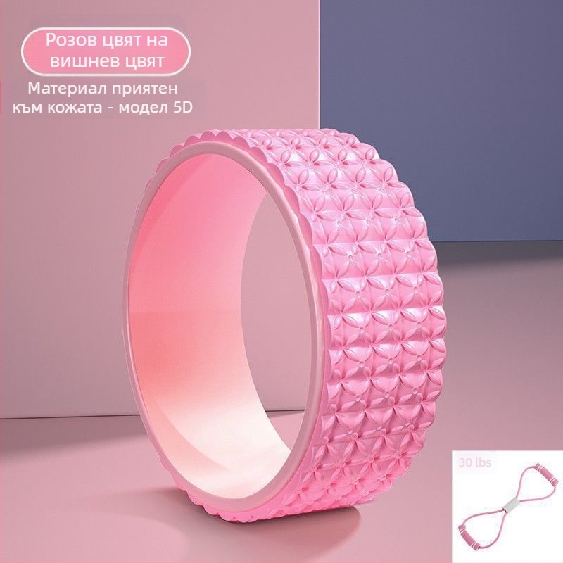 Колело за йога за разтягане на гърба – за начинаещи йога и пилатес (Материал: Друго)