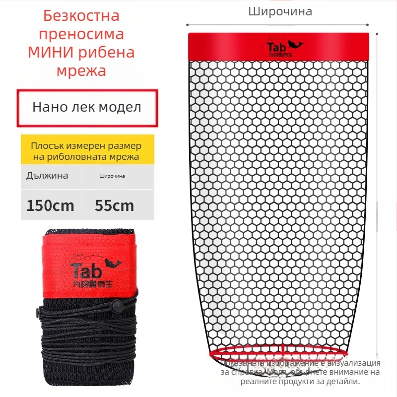 Tab Нейлонова защита за риболов – преносима мини чанта за див риболов