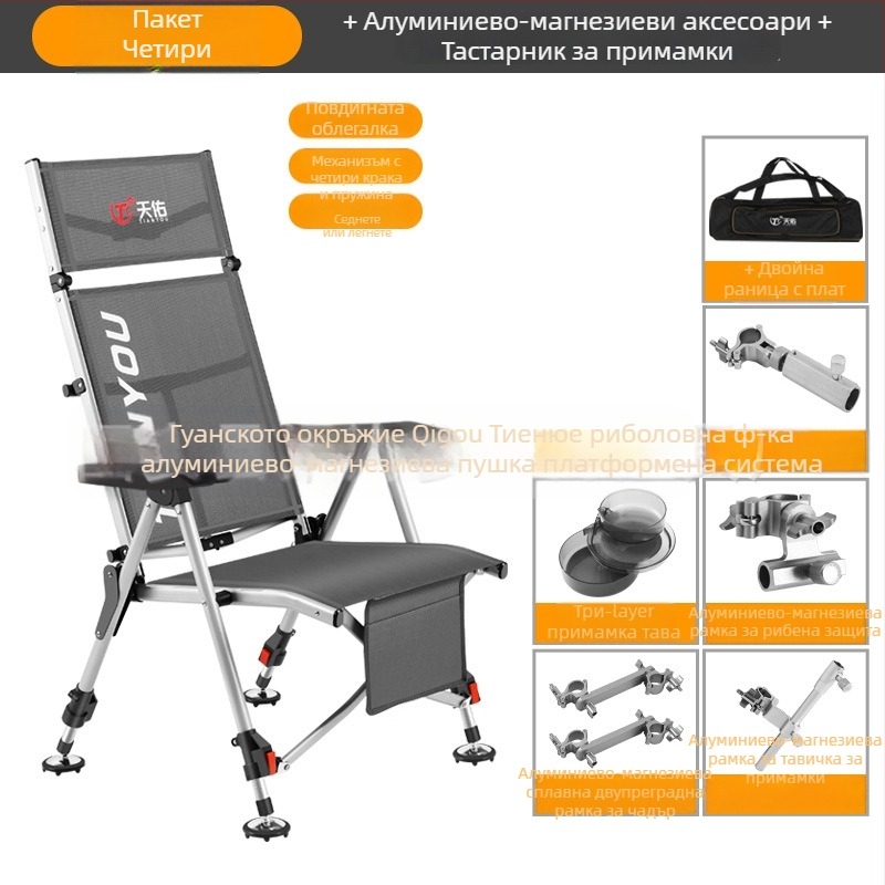 Риболовен стол Европейски стил, сгъваем, преносим, за всички терени — въглеродна стомана, Tianyou