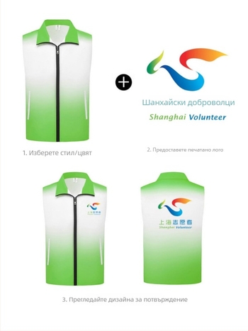 Доброволчески елек с градиентен принт, 100% полиестер, преден цип, свободна кройка