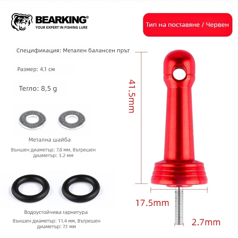 Bearking спининг макара за риболов – алуминиева балансираща пръчка, анти-колизионна балансираща система, лицензирана частна марка, кутия 1000 бр.