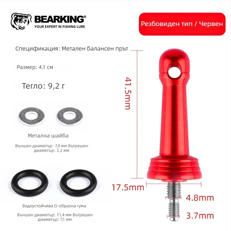 Bearking спининг макара за риболов – алуминиева балансираща пръчка, анти-колизионна балансираща система, лицензирана частна марка, кутия 1000 бр.
