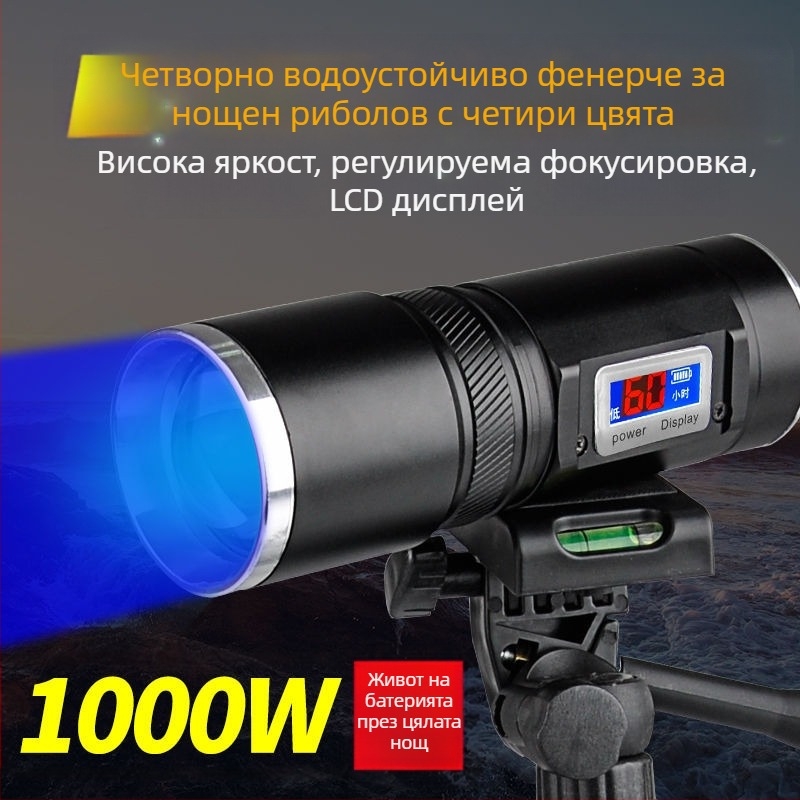 Лампа за нощен риболов с четири светлинни източника, регулируем зум, лазерна турелна лампа с висока мощност, захранвана от батерии