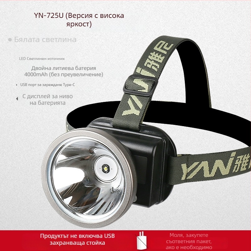 Челна лампа, презареждаема, ултраярна, обхват до 300 м, 10 часа работа, батерия 18650 литиева