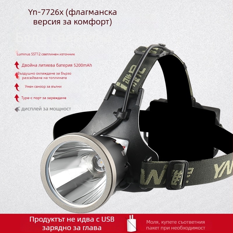 Челна лампа, презареждаема, ултраярна, обхват до 300 м, 10 часа работа, батерия 18650 литиева