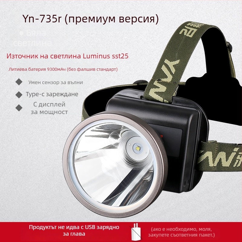 Челна лампа, презареждаема, ултраярна, обхват до 300 м, 10 часа работа, батерия 18650 литиева