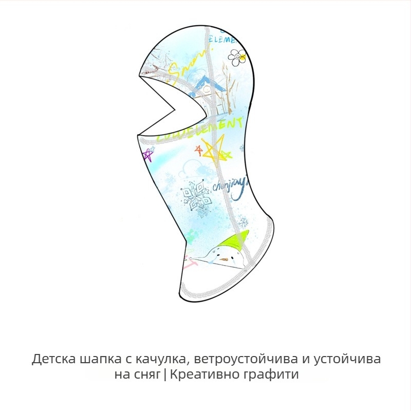 Детска зимна маска за ски – топла, ветроустойчива и устойчива на студ