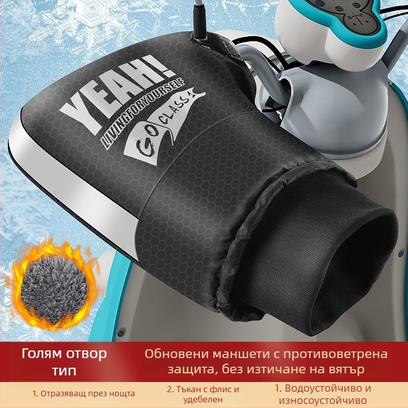 Калъф за кормило на електрически мотоциклет (Марка Chi Beijia; Материал памучен велур; Възрастова група: Възрастни; Пол: Унисекс; Назначение: ръкавици за велосипедни и мотоциклетни състезания)