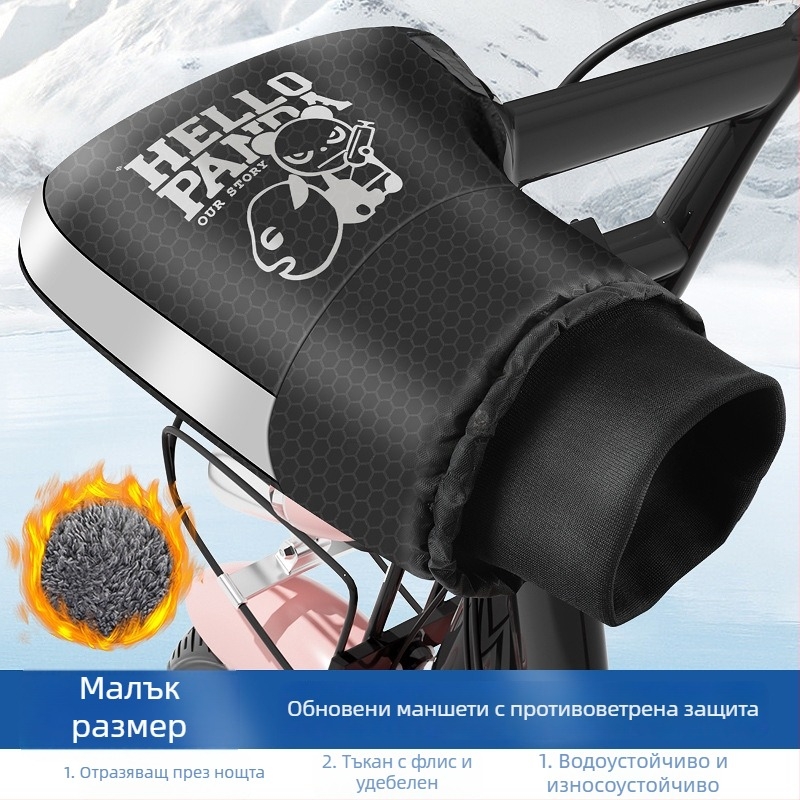 Калъф за кормило на електрически мотоциклет (Марка Chi Beijia; Материал памучен велур; Възрастова група: Възрастни; Пол: Унисекс; Назначение: ръкавици за велосипедни и мотоциклетни състезания)