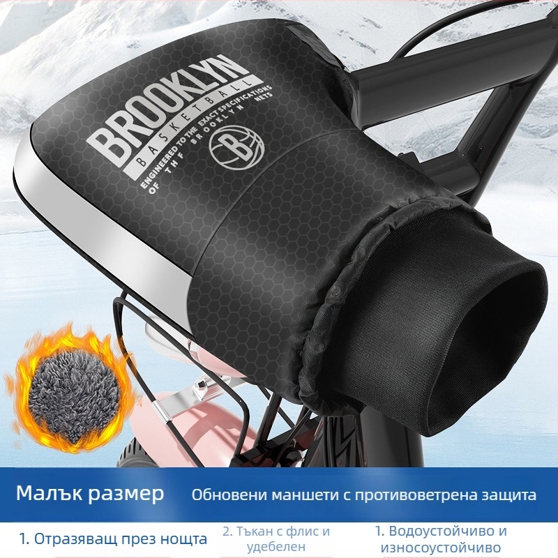 Калъф за кормило на електрически мотоциклет (Марка Chi Beijia; Материал памучен велур; Възрастова група: Възрастни; Пол: Унисекс; Назначение: ръкавици за велосипедни и мотоциклетни състезания)