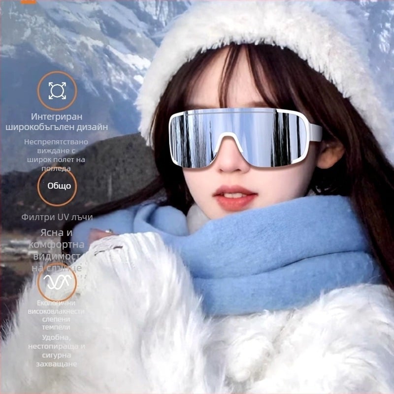 Ски очила за планински сняг – ветроустойчиви, водоустойчиви, UV защита, защита на очите