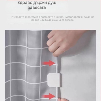 ABS материал душ завеса клип – единична кука, без пробиване, 2 кг натоварване, комплект 2 бр, модерен минималистичен стил