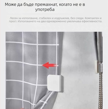 ABS материал душ завеса клип – единична кука, без пробиване, 2 кг натоварване, комплект 2 бр, модерен минималистичен стил