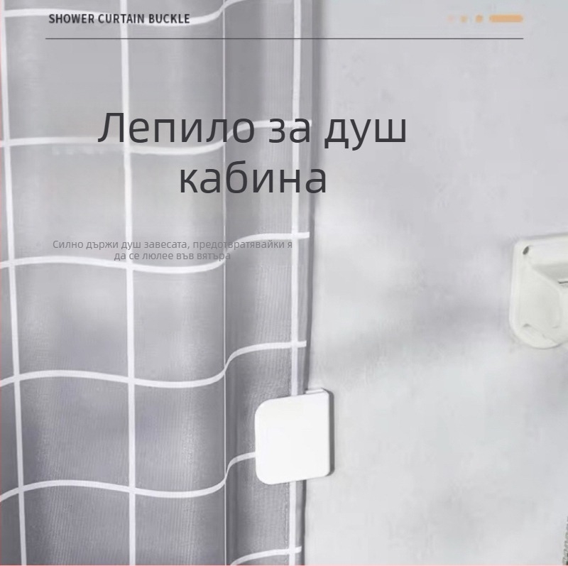 ABS материал душ завеса клип – единична кука, без пробиване, 2 кг натоварване, комплект 2 бр, модерен минималистичен стил