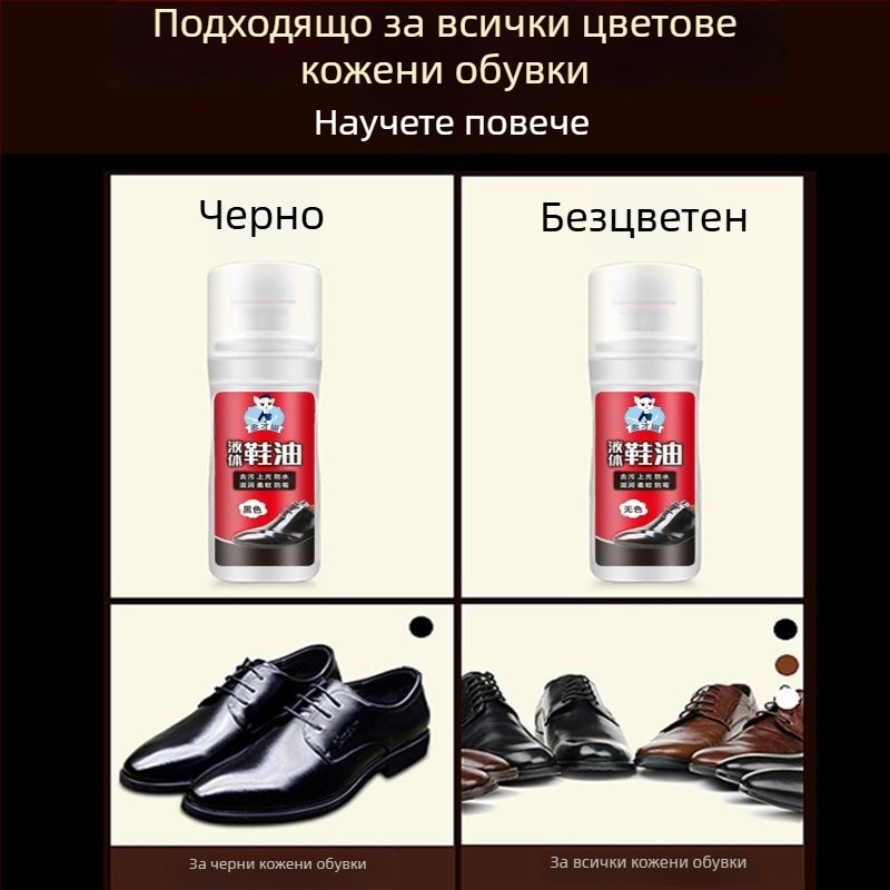 Полир за кожени обувки и поддръжка на кожа с кърпа от нейлон – повторно използваем, водоустойчив, марка Unique