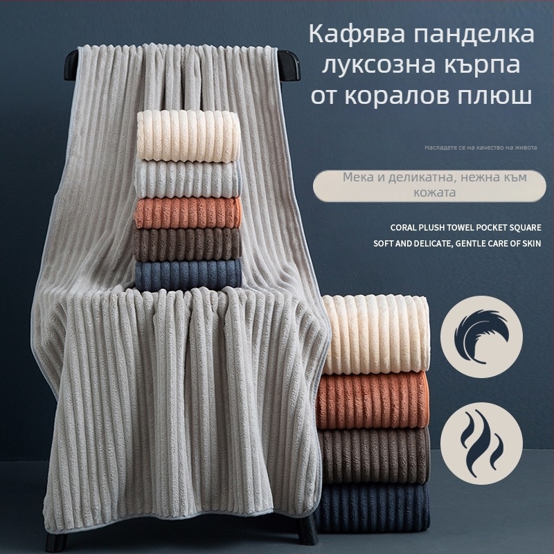 Набор кърпи за баня и кърпа за лице от коралов велур, 32 бр., меки и абсорбиращи, минималистичен дизайн, печат на лого, персонализируем, плоско тъкане
