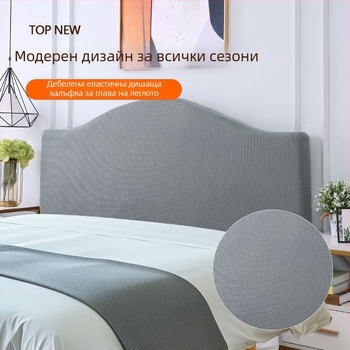 Покривало за таблата на леглото, еластично, всесезонно, универсално, Nordic стил