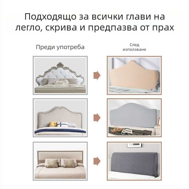 Покривало за таблата на леглото, еластично, всесезонно, универсално, Nordic стил