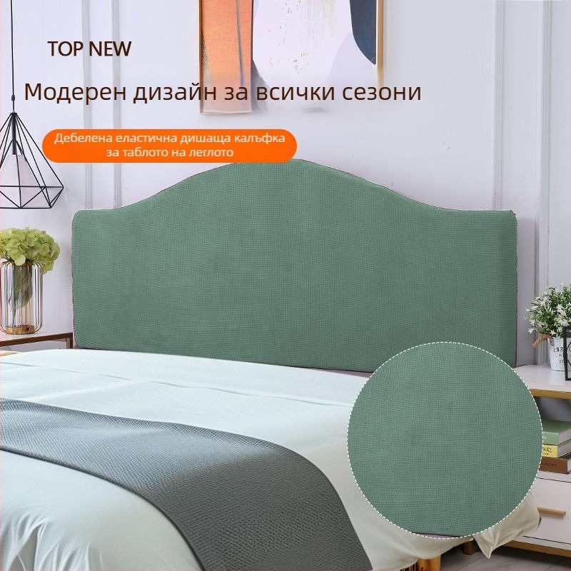 Покривало за таблата на леглото, еластично, всесезонно, универсално, Nordic стил