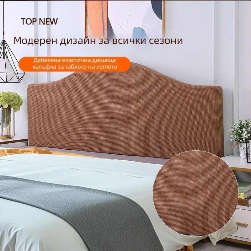 Покривало за таблата на леглото, еластично, всесезонно, универсално, Nordic стил
