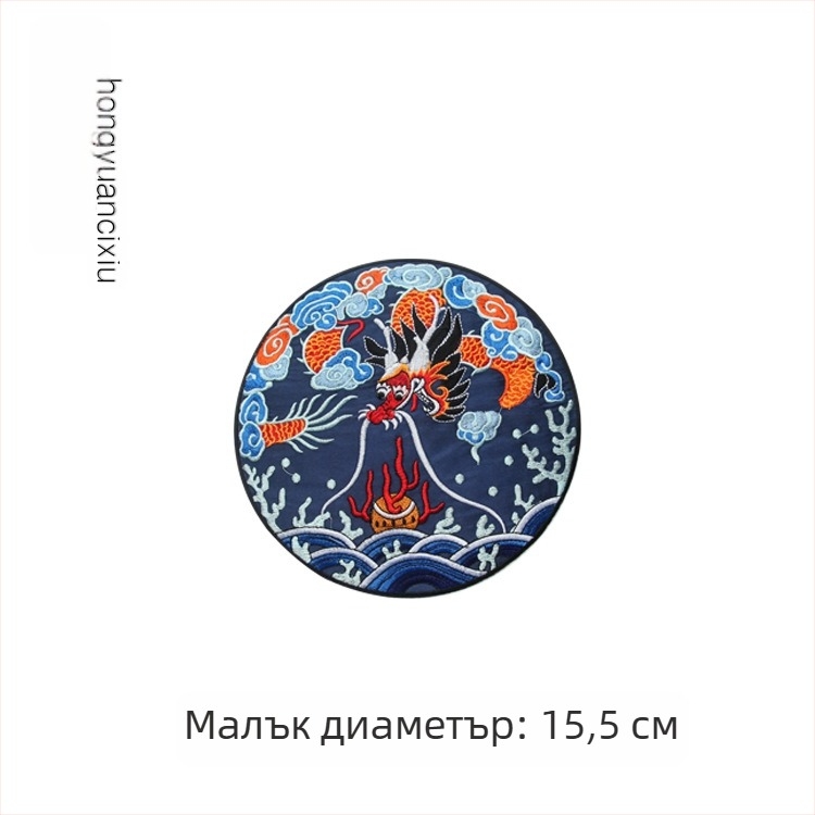 Драконова бродирана кръгла апликация за ханфу, облекло и декорация