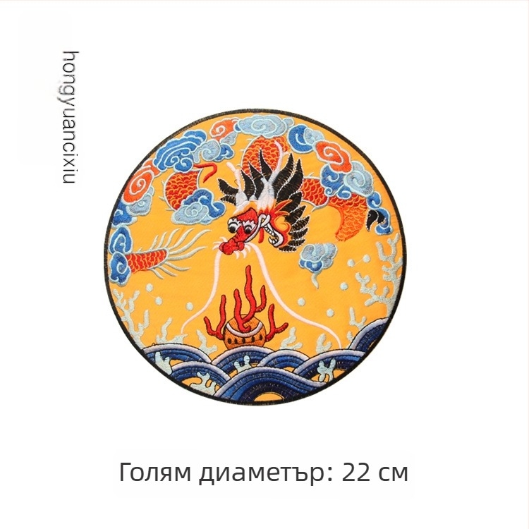 Драконова бродирана кръгла апликация за ханфу, облекло и декорация