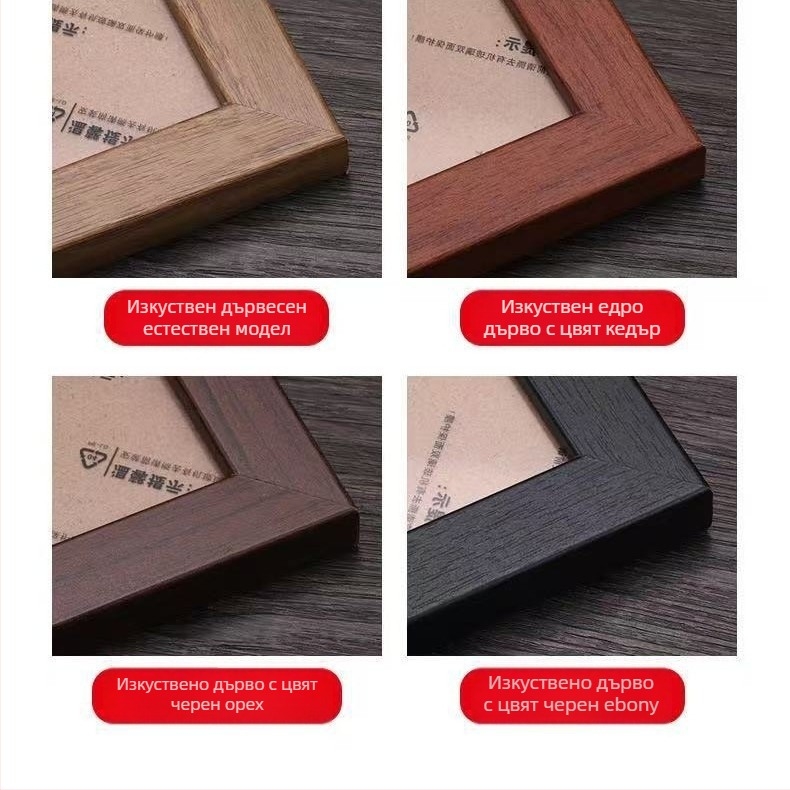 4 броя рамки за картини, квадратни, от масивно дърво и композитно дърво, за китайска живопис и калиграфия