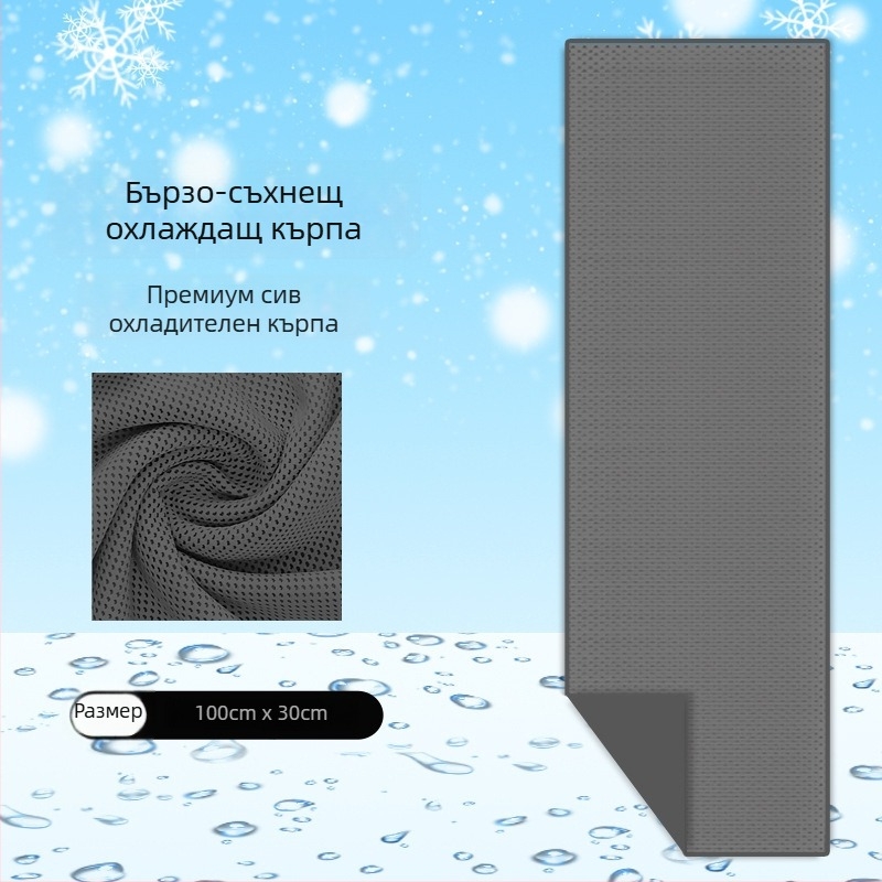 Полиестерна спортна кърпа за охлаждане, за външни тренировки, бързо абсорбира потта и бързо изсъхва, тегло 40 г, възможност за персонализиране на лого