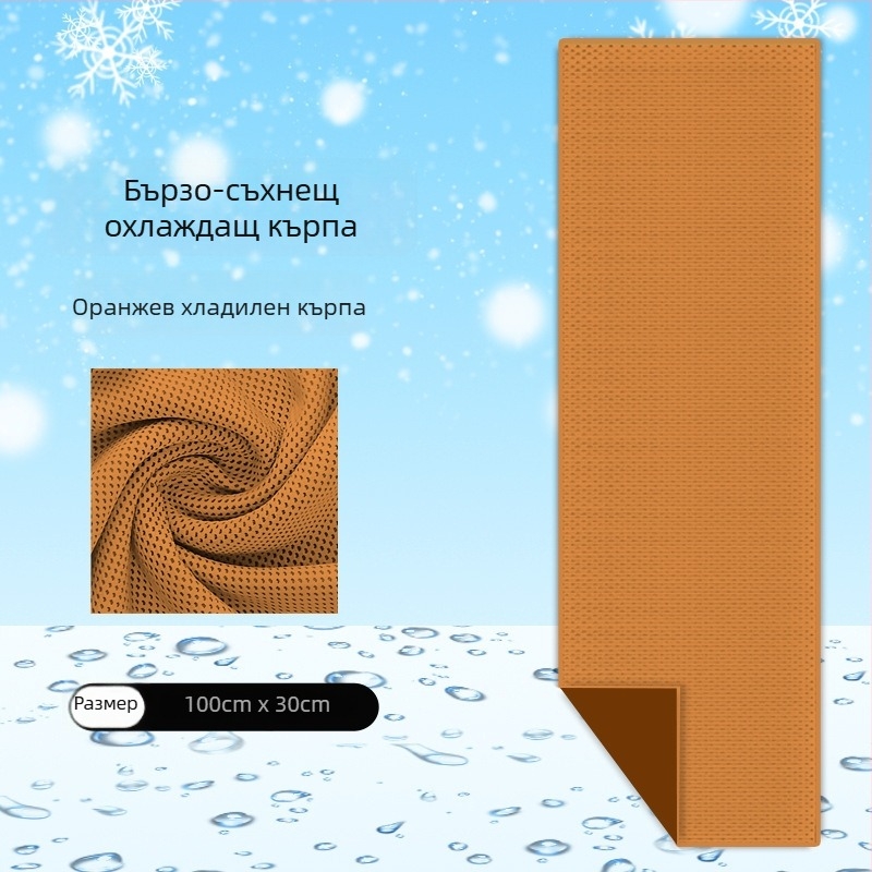 Полиестерна спортна кърпа за охлаждане, за външни тренировки, бързо абсорбира потта и бързо изсъхва, тегло 40 г, възможност за персонализиране на лого