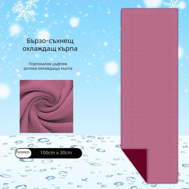 Полиестерна спортна кърпа за охлаждане, за външни тренировки, бързо абсорбира потта и бързо изсъхва, тегло 40 г, възможност за персонализиране на лого