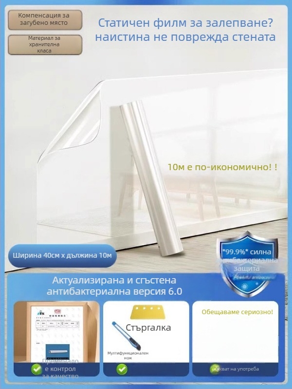 Стенно прозрачно PVC защитно фолио за латексова боя, антистатично, водоустойчиво, антибактериално, влагозащитно