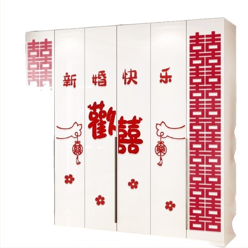 Сватбен комплект за украса на спалнята със стикери за двойно щастие за врати, прозорци и гардероб в нов дом; материал фелт; опаковка Opp bag; марка Qimo; за сватби