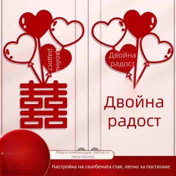 Комплект сватбени декоративни стикери за гардероб, прозорци и врати на спалнята – прозорчета с надпис Щастие за декор на стени